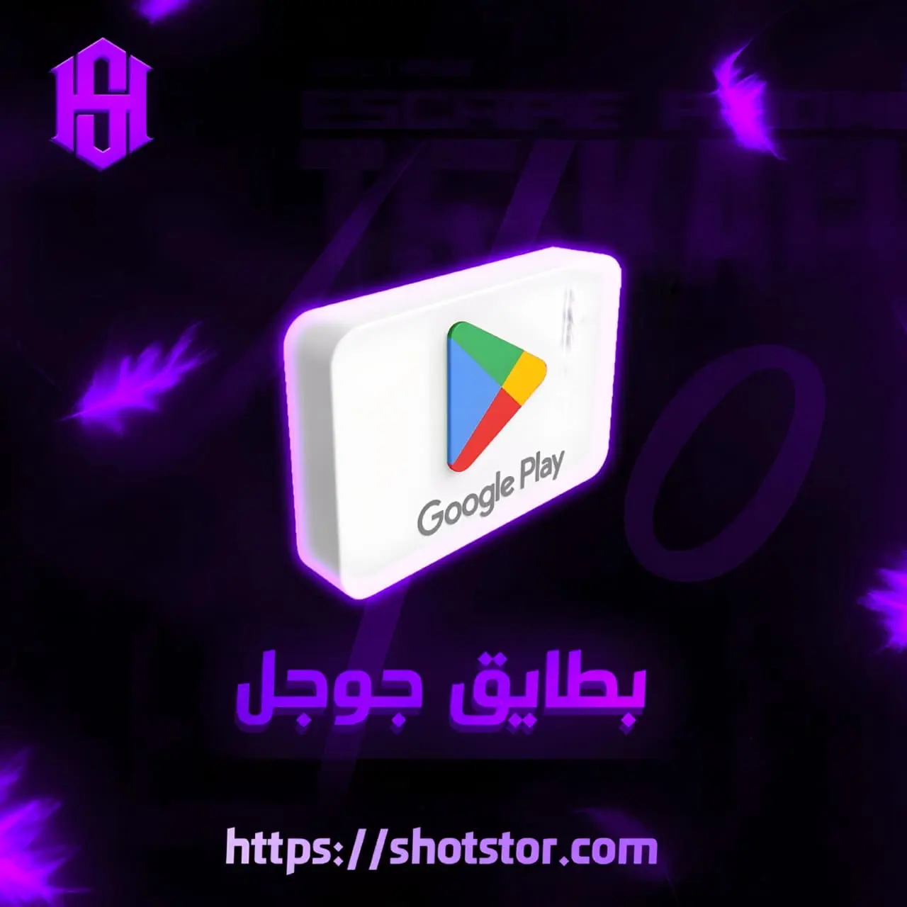 جوجل  امريكي