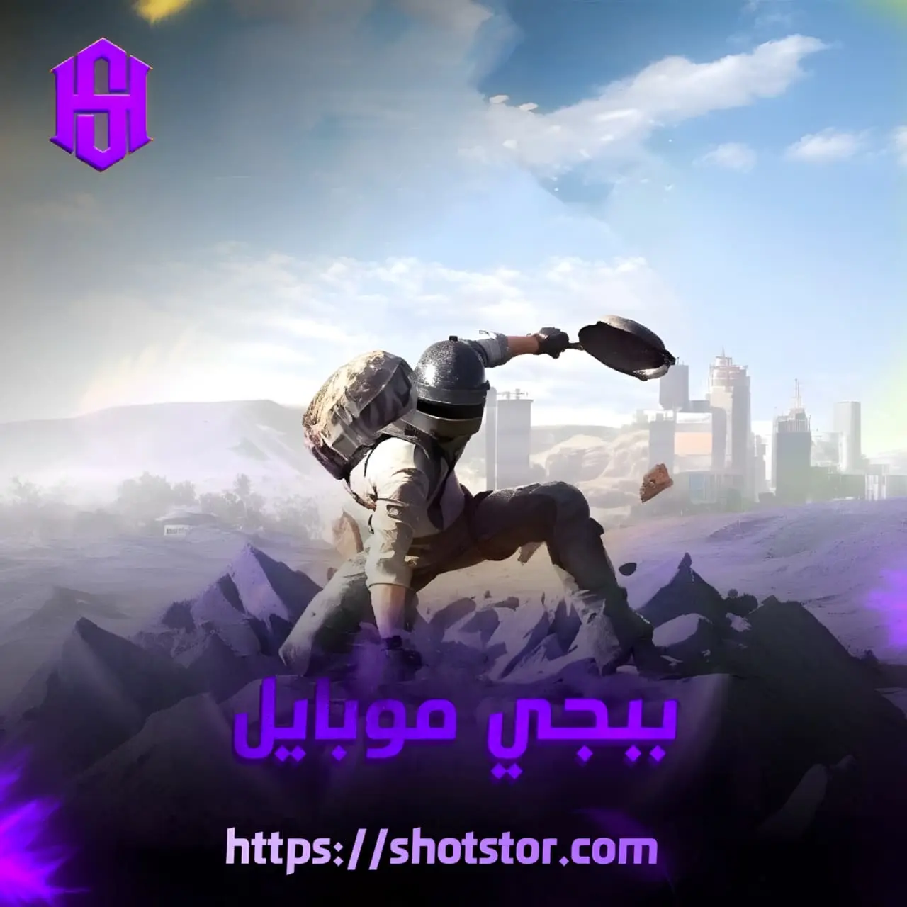 ببجي موبايل