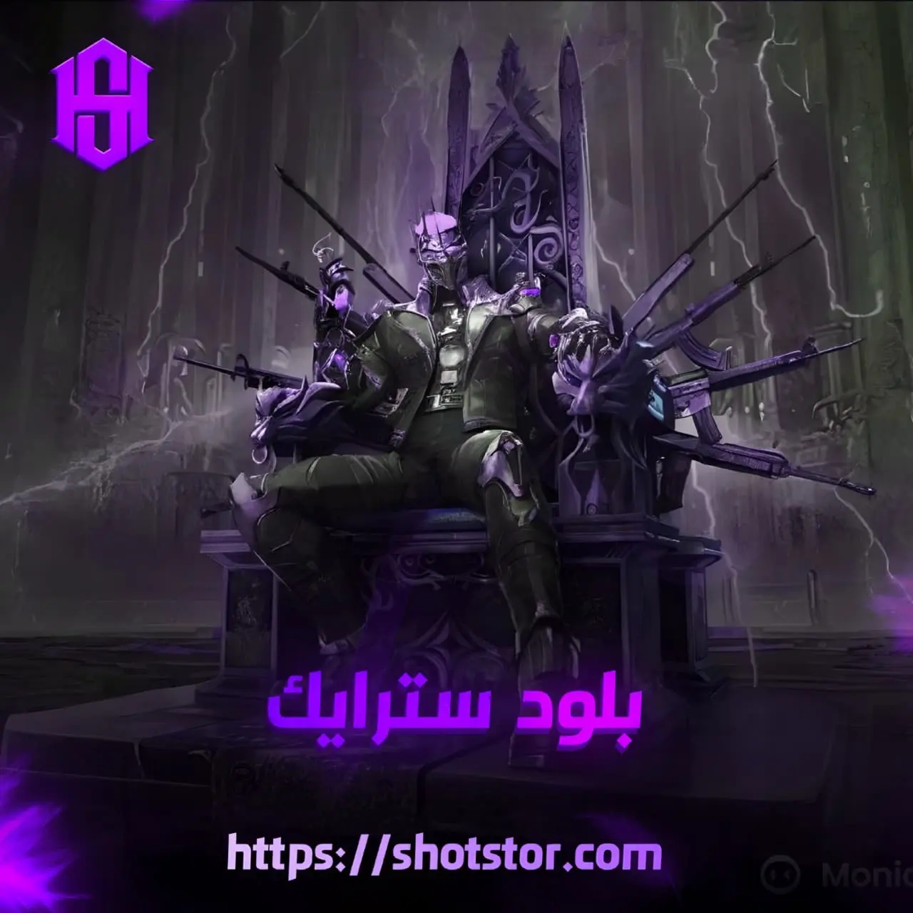 بلود سترايك