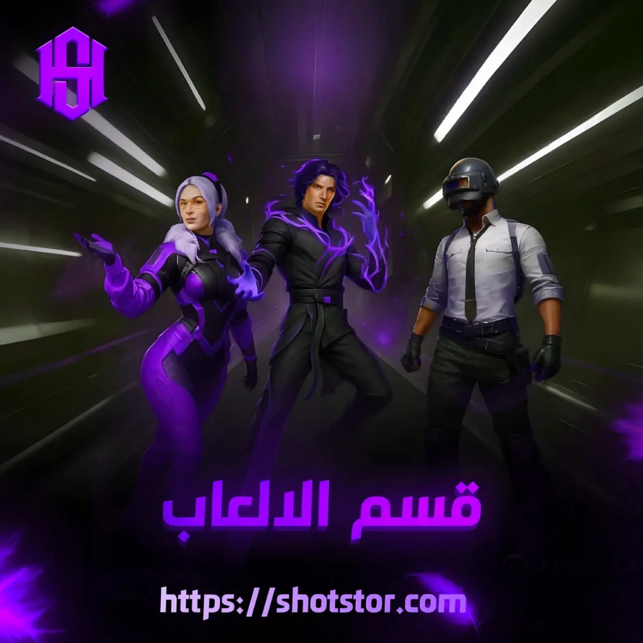 قسم الألعاب