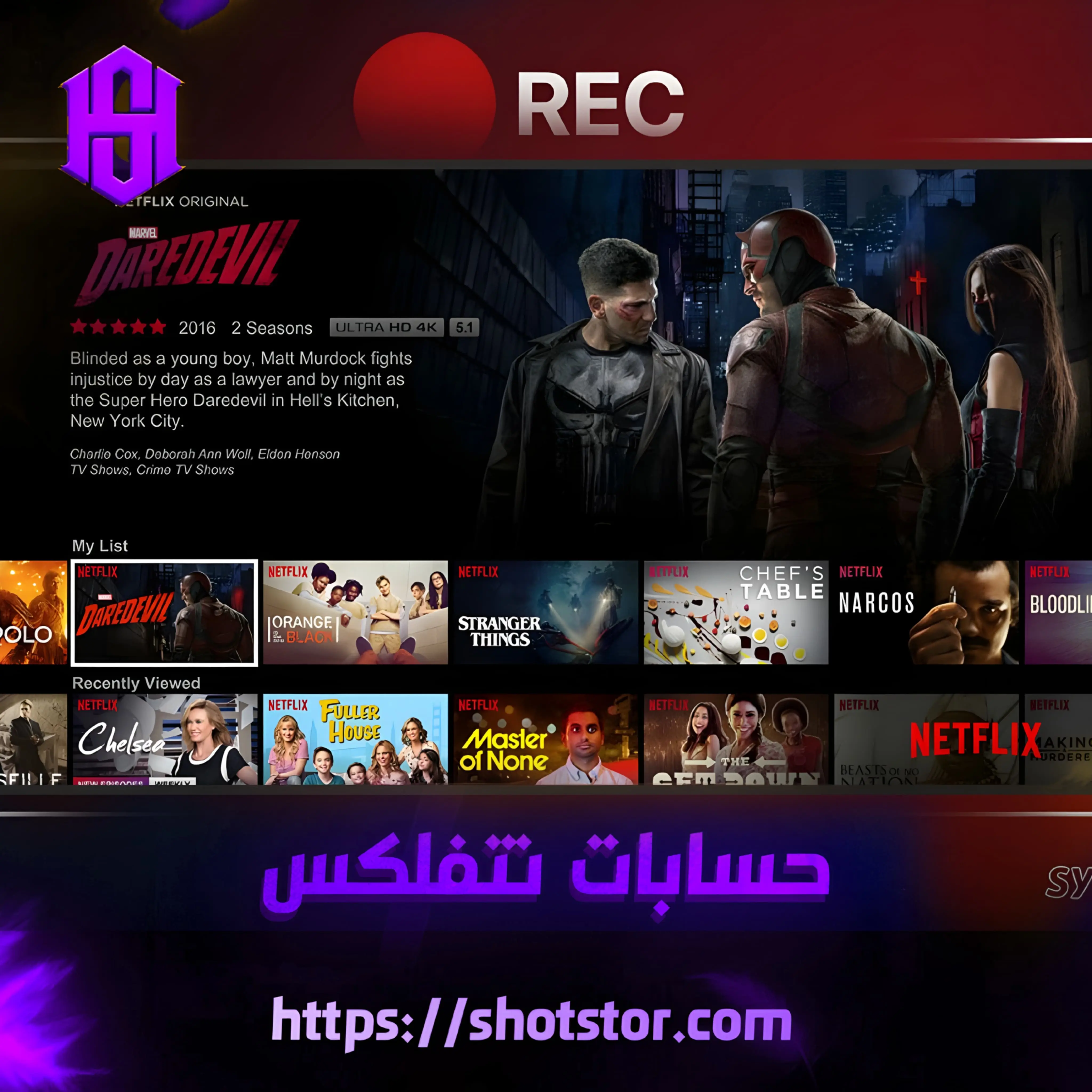 حساب نتفلكس مستخدم واحد | 6 اشهر