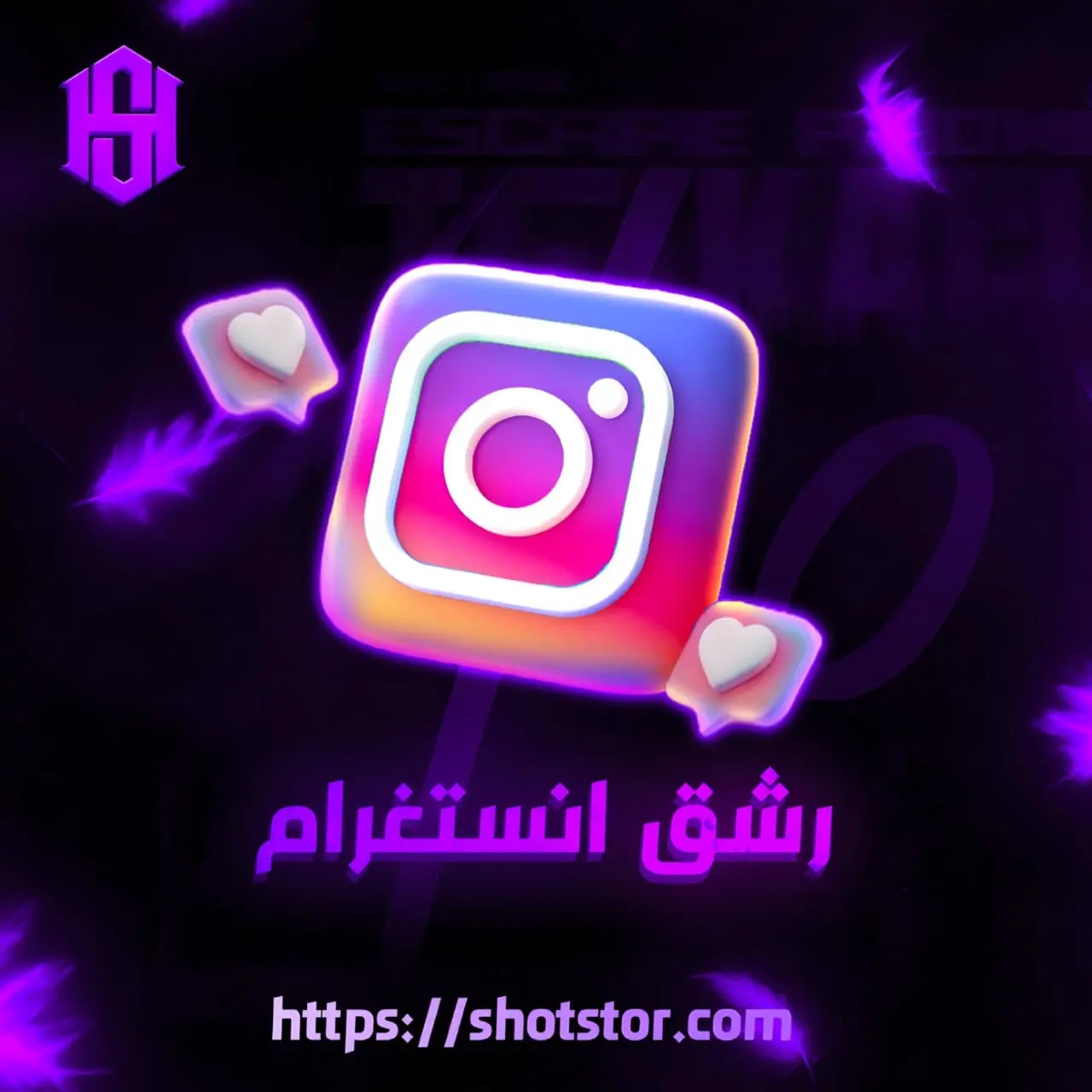 لايكات انستا ضمان شهر 